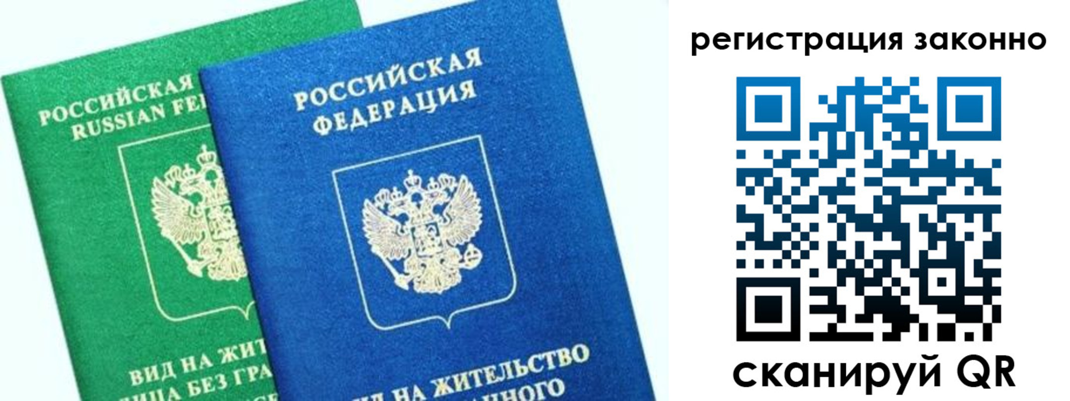 временная регистрация собственник в Конаково