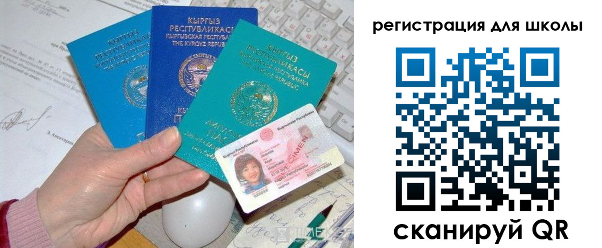 прописка для кредита в Конаково