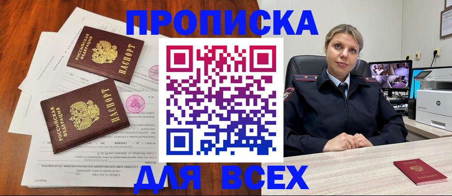 прописка паспорт в Конаково