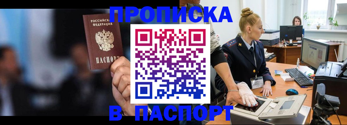 временная регистрация законно в Конаково