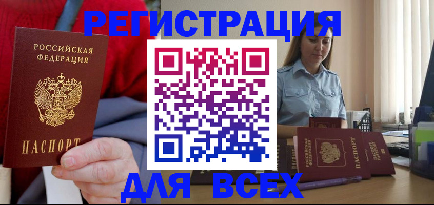 временная регистрация законно в Конаково