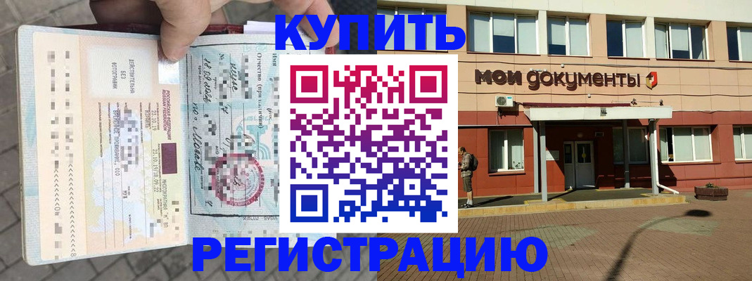 временная регистрация 2025 в Конаково